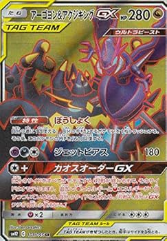 キ*ン様 ドラクエカード ドラクエ ポケモンカード 色々 まとめあ売り Amazon.co.jp: ポケモンカードゲーム SM12 101/095 アーゴヨン